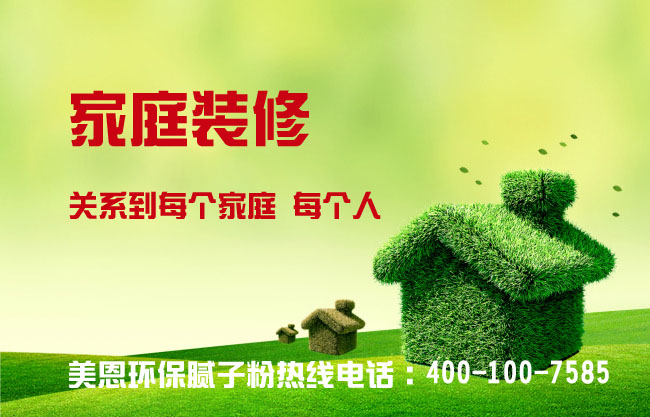 外墻膩?zhàn)臃塾赡男┎糠纸M成？看完你就知道了！