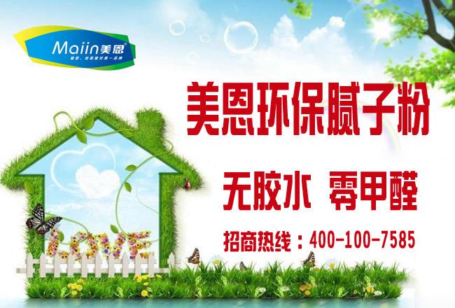 如何正確挑選膩子粉？膩子粉廠家全網(wǎng)解說